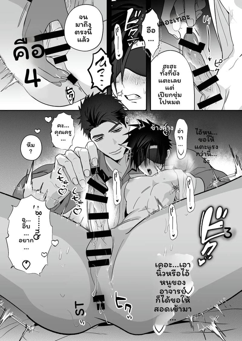 โดจิน เลี้ยงหลังเลิกเรียน แปลไทย